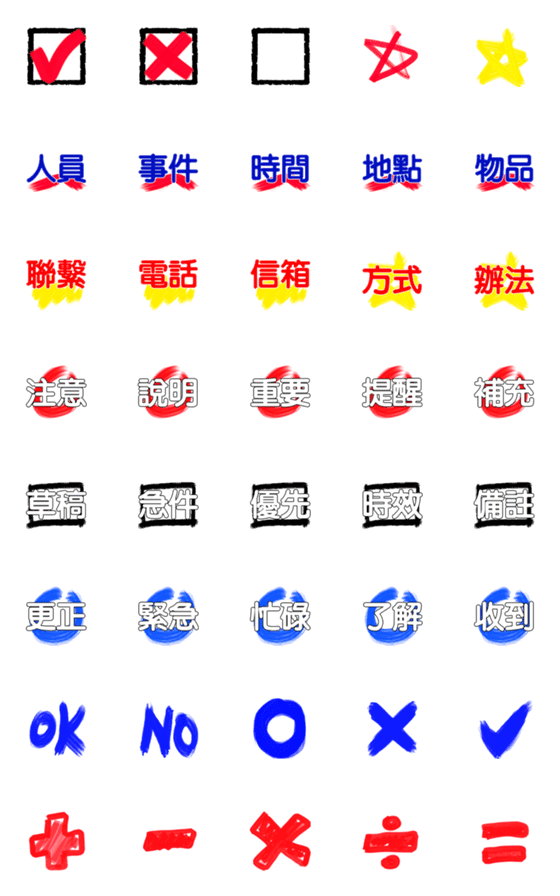 [LINE絵文字]label title Chinese character 3の画像一覧