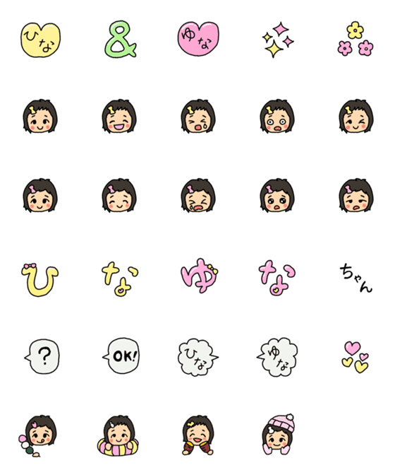 [LINE絵文字]ふたごの ひなちゃん＆ゆなちゃん 絵文字の画像一覧