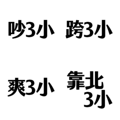 [LINE絵文字] three small.....の画像