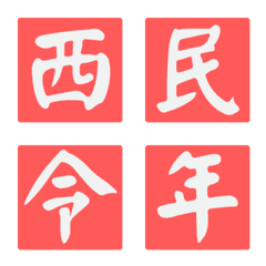 [LINE絵文字] HsShao-Perpetual calendarの画像