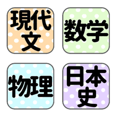 [LINE絵文字] 高校生向けの時間割の画像