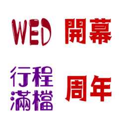 [LINE絵文字] My calendar2の画像