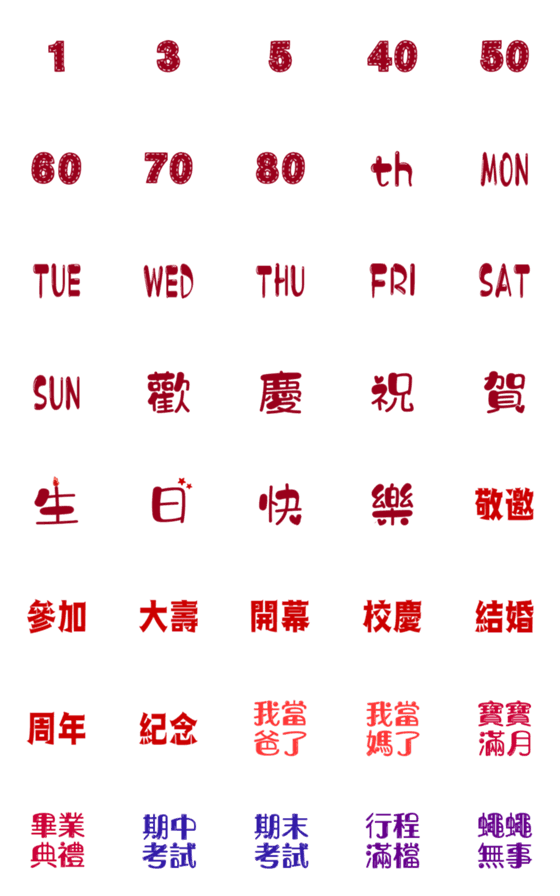 [LINE絵文字]My calendar2の画像一覧