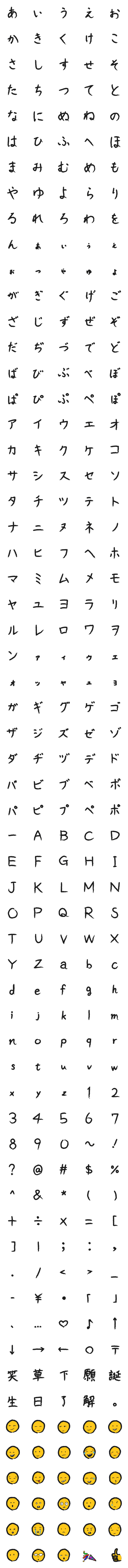 [LINE絵文字]俺の手書きの画像一覧