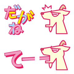 [LINE絵文字] 熊谷だがね絵文字だがねの画像