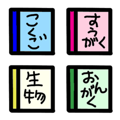 [LINE絵文字] 授業の 予定を たてようの画像