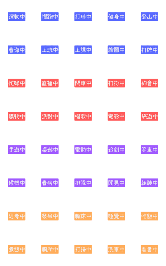 [LINE絵文字]HsShao-life word emojiの画像一覧