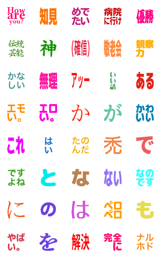 [LINE絵文字]CSL JAPAN絵文字の画像一覧