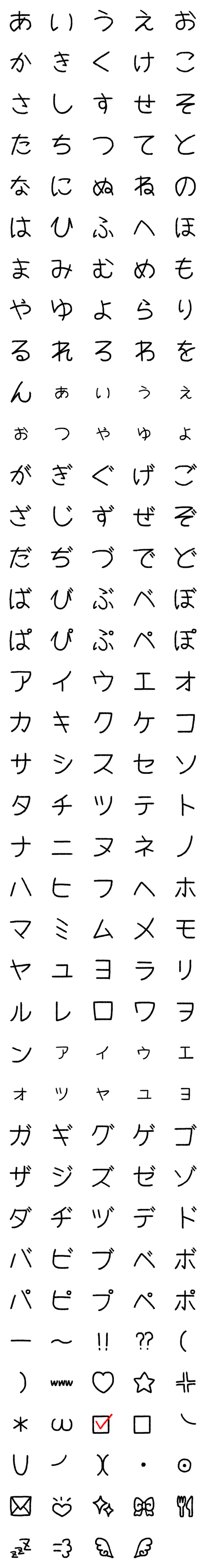 [LINE絵文字]読みやすいシンプルな絵文字の画像一覧