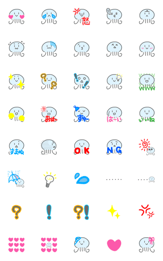 [LINE絵文字]使えるかもしれないクラゲの日常絵文字の画像一覧