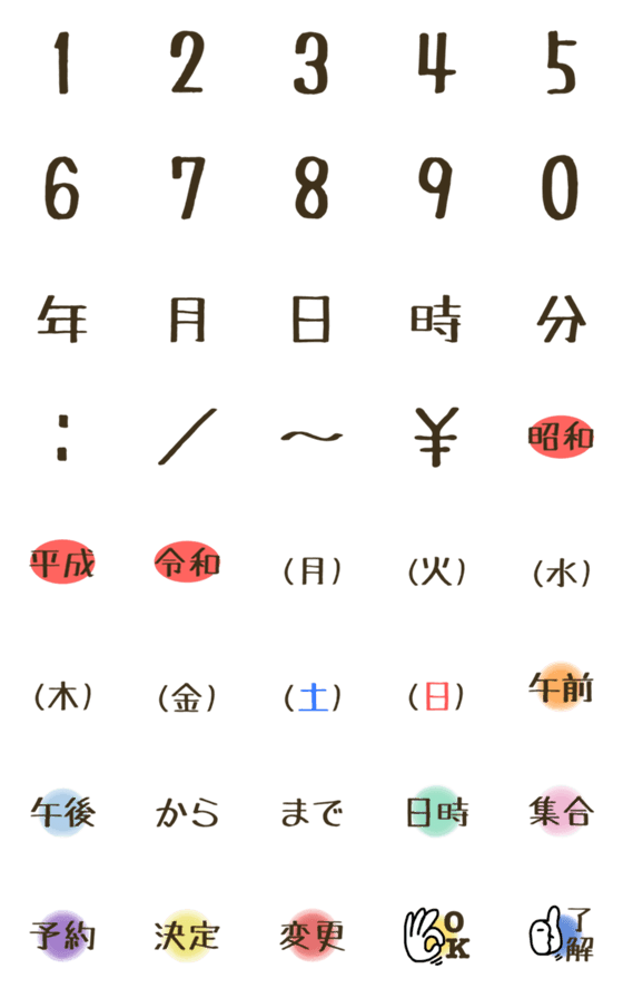 [LINE絵文字]数字・日にち・曜日・時間のシンプル絵文字の画像一覧