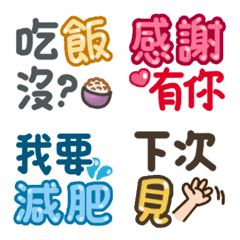 Deal with your friends - Thanksgivingの絵文字メイン画像