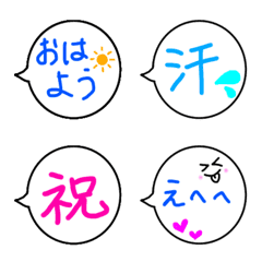 [LINE絵文字] シンプルすぎる吹き出し絵文字の画像