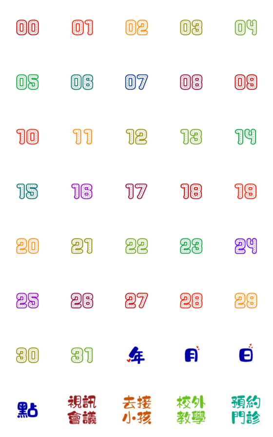 [LINE絵文字]My calendarの画像一覧