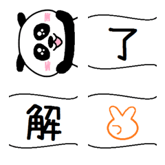 [LINE絵文字] かわいいパンダと文字が伸びる絵文字の画像