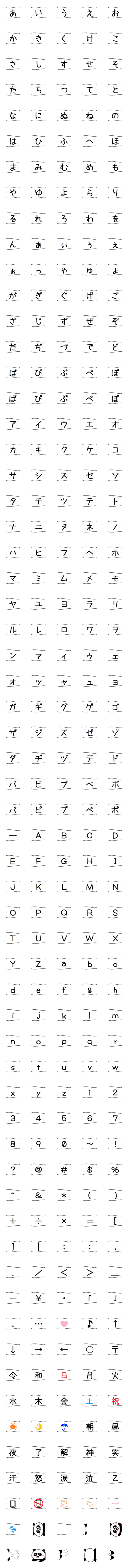 [LINE絵文字]かわいいパンダと文字が伸びる絵文字の画像一覧