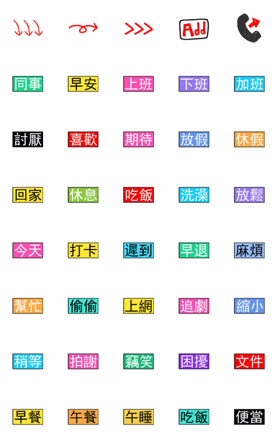 [LINE絵文字]Working map2の画像一覧