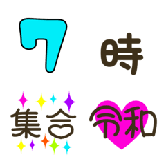 [LINE絵文字] 数字/日にち/時間のカラフル絵文字(丸文字)の画像