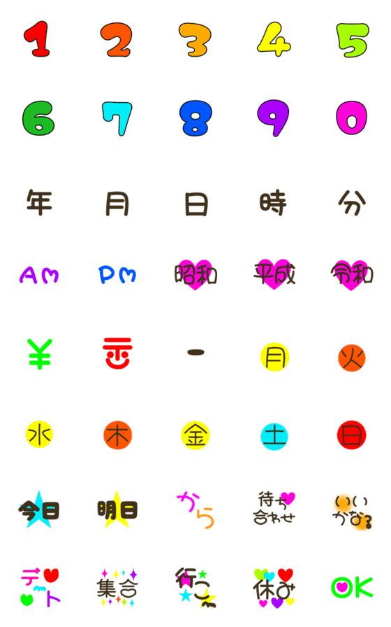 [LINE絵文字]数字/日にち/時間のカラフル絵文字(丸文字)の画像一覧