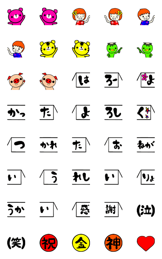 [LINE絵文字]ポップでキュートなつなげる使える絵文字の画像一覧