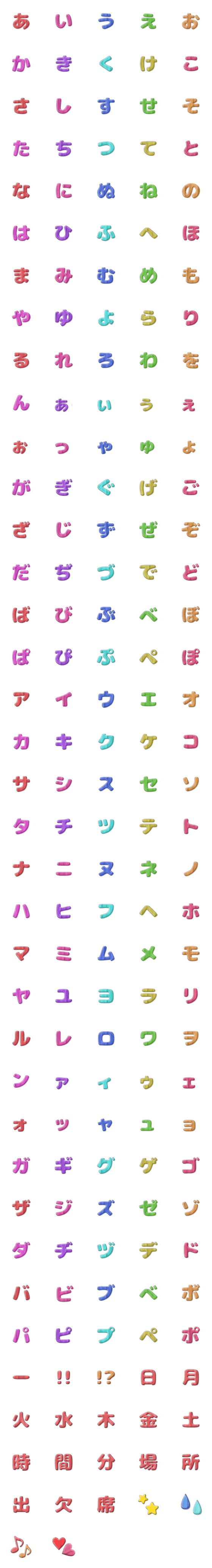 Line絵文字 ひらがなカタカナ絵文字 カラフル木目調 1種類 1円