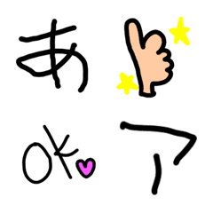 [LINE絵文字] ひらがなかたかなの画像