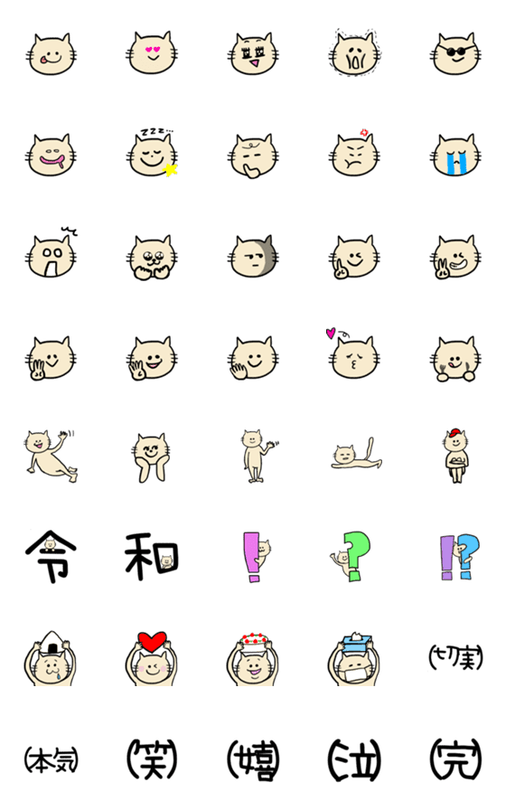 [LINE絵文字]シンプル猫ちゃん 2の画像一覧