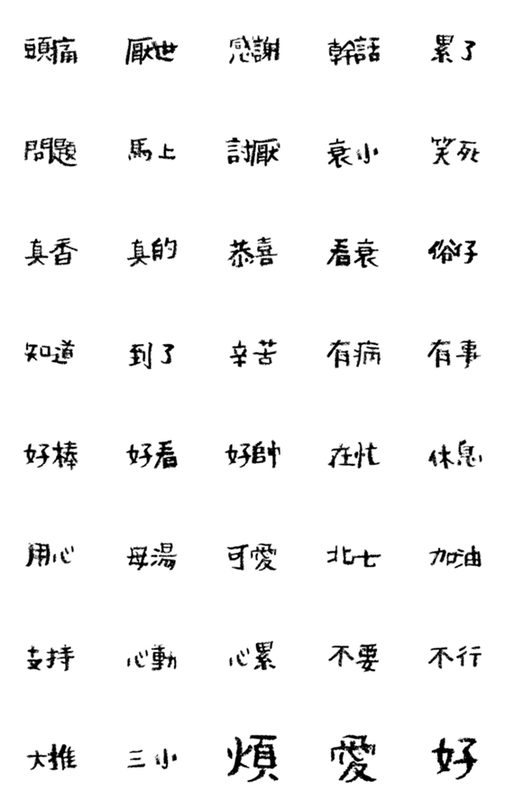 [LINE絵文字]Chalk textの画像一覧