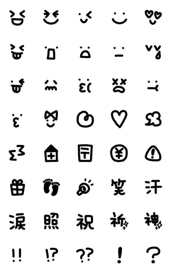 [LINE絵文字]シンプルモノクロ絵文字(Black)2の画像一覧