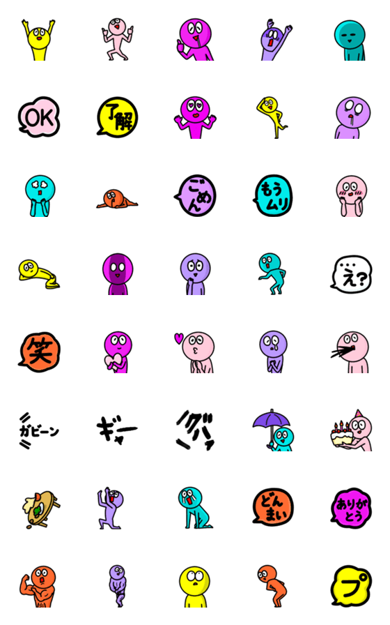 [LINE絵文字]なのなのな カラフル人間とふきだし絵文字の画像一覧