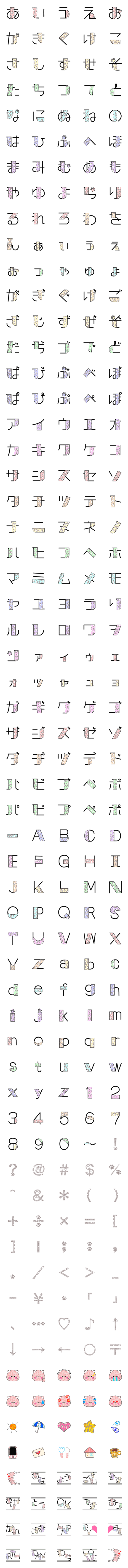 [LINE絵文字]繋げる絵文字❤ヒョウ柄の手書き絵文字の画像一覧