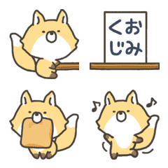 [LINE絵文字] きつねです絵文字の画像