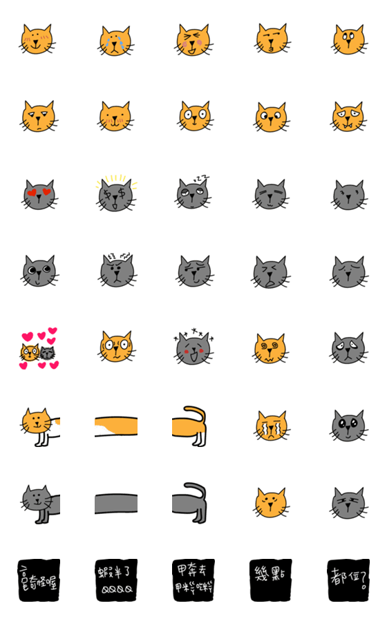 [LINE絵文字]a meow ＆ tai goの画像一覧