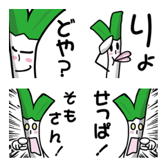 [LINE絵文字] ネギライトの画像