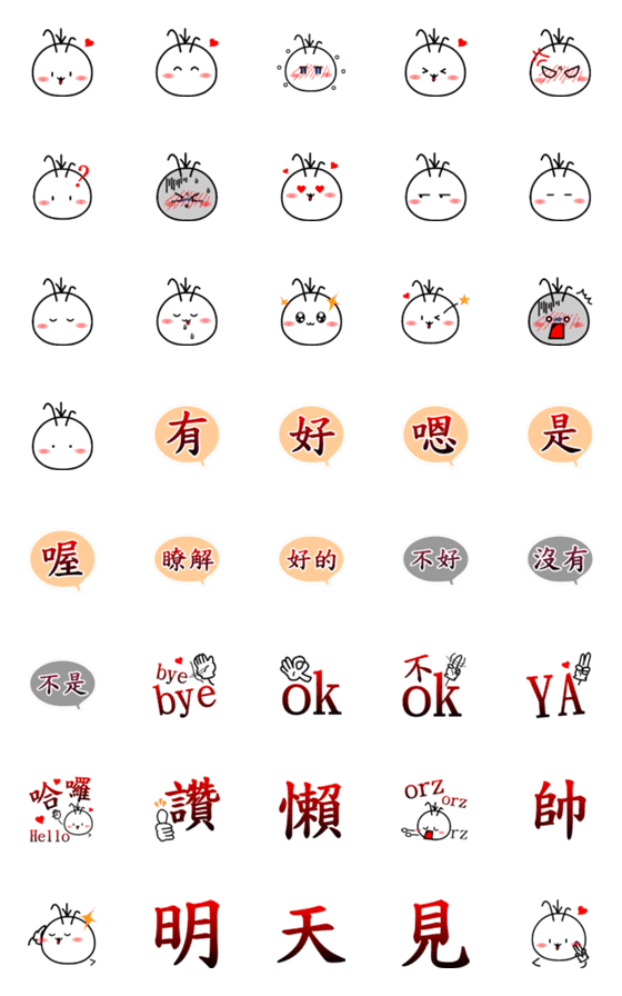 [LINE絵文字]A yan family(word)(Part 1)の画像一覧