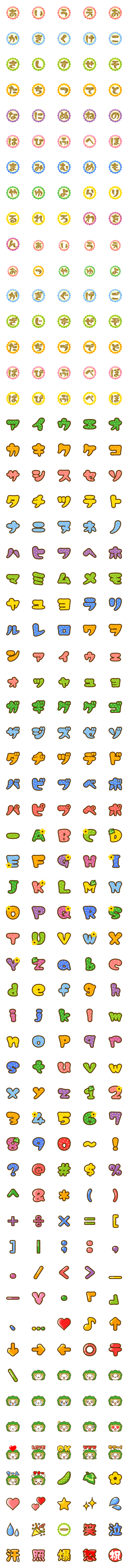 [LINE絵文字]ゴーヤー☆らいおん 絵文字1 デコ文字つきの画像一覧