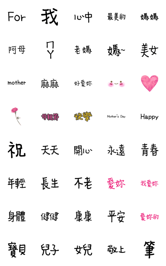 [LINE絵文字]Mother's Dayの画像一覧