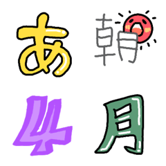 [LINE絵文字] ひらがなカタカナ絵文字の画像