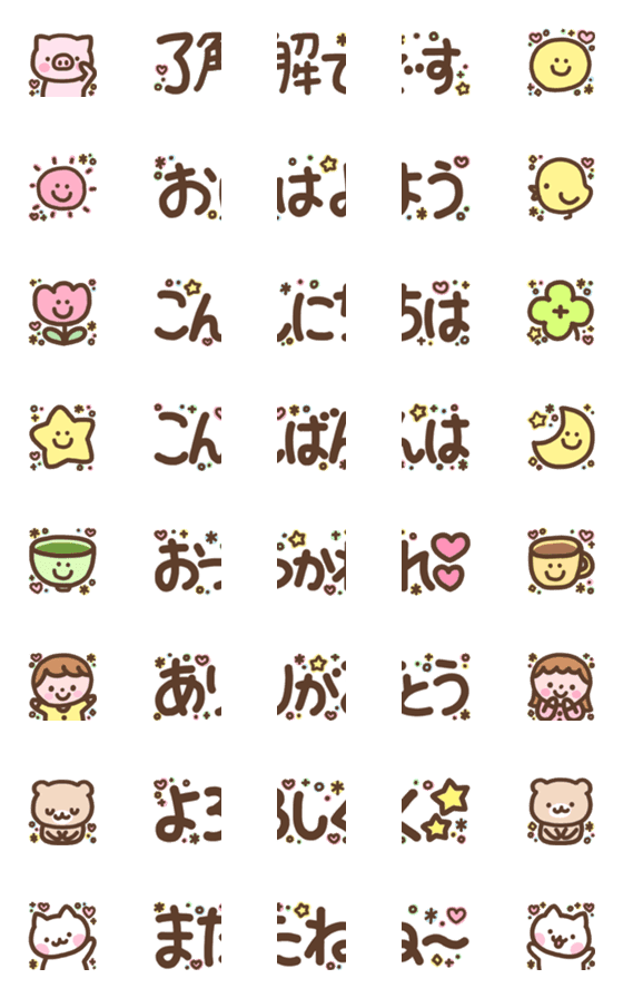 [LINE絵文字]あいさつ繋ぐ絵文字の画像一覧