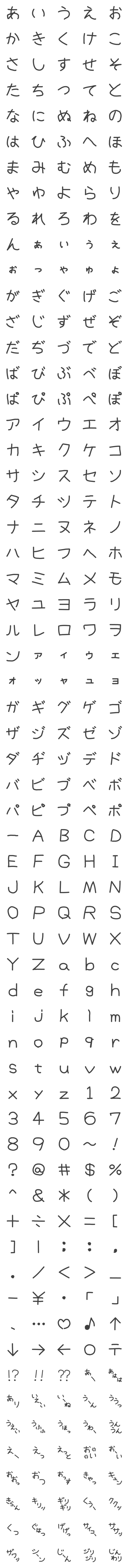 [LINE絵文字]へたな手書き絵文字の画像一覧