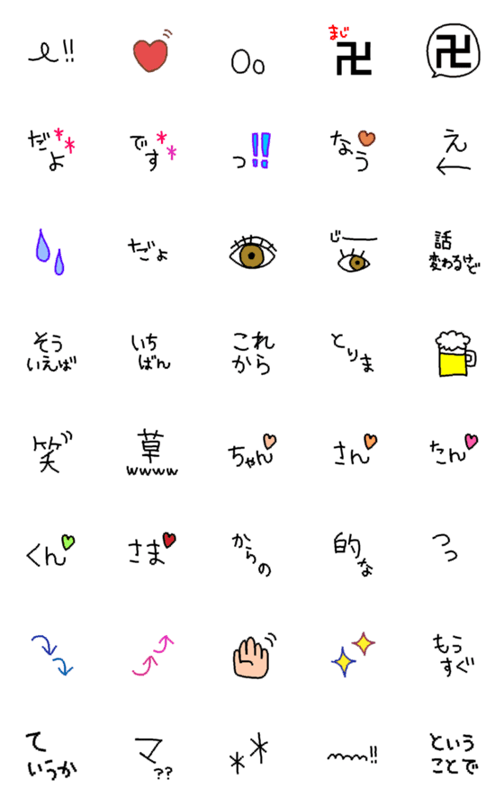 [LINE絵文字]使いやすいドットギャル絵文字の画像一覧