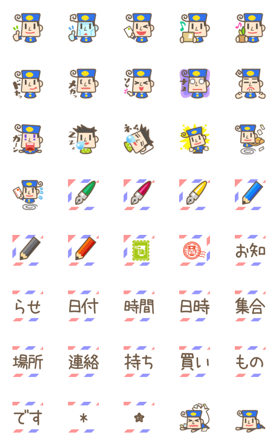 [LINE絵文字]ポストマン 絵文字の画像一覧