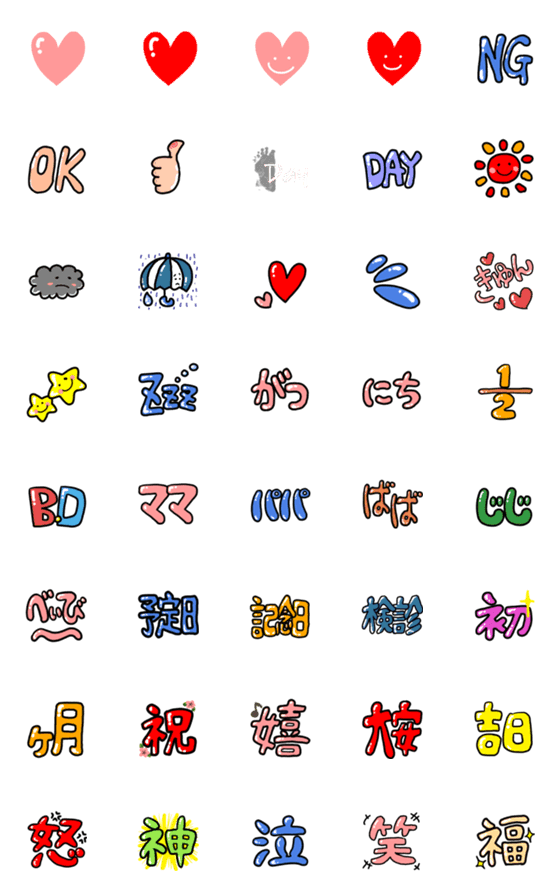 [LINE絵文字]ママとベビーの使える絵文字♡の画像一覧