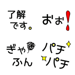 [LINE絵文字] よく使う返事4の画像