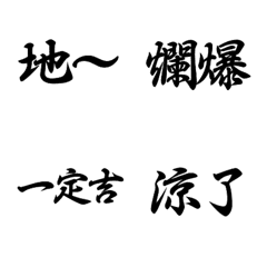 [LINE絵文字] Township quotation 2.0の画像