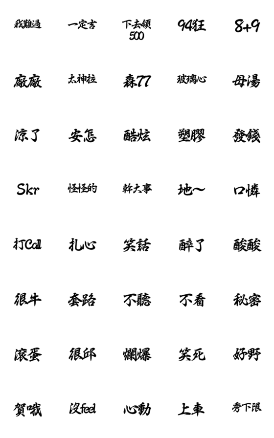 [LINE絵文字]Township quotation 2.0の画像一覧