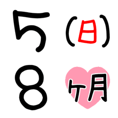 [LINE絵文字] シンプルカレンダー絵文字の画像