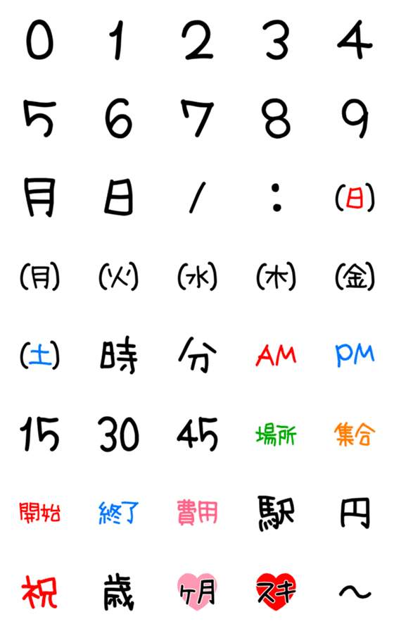 [LINE絵文字]シンプルカレンダー絵文字の画像一覧