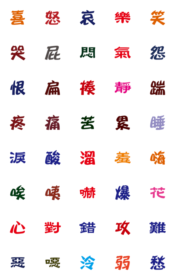 [LINE絵文字]Emotional gibberishの画像一覧