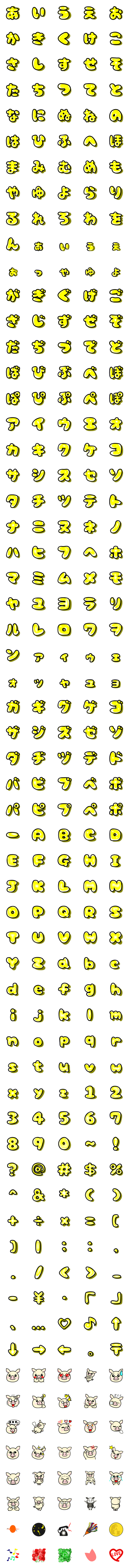 [LINE絵文字]黄色いブタのデコ絵文字の画像一覧